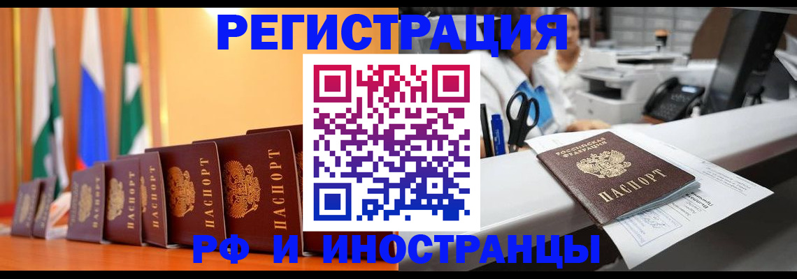 найти адрес прописки в Уфе