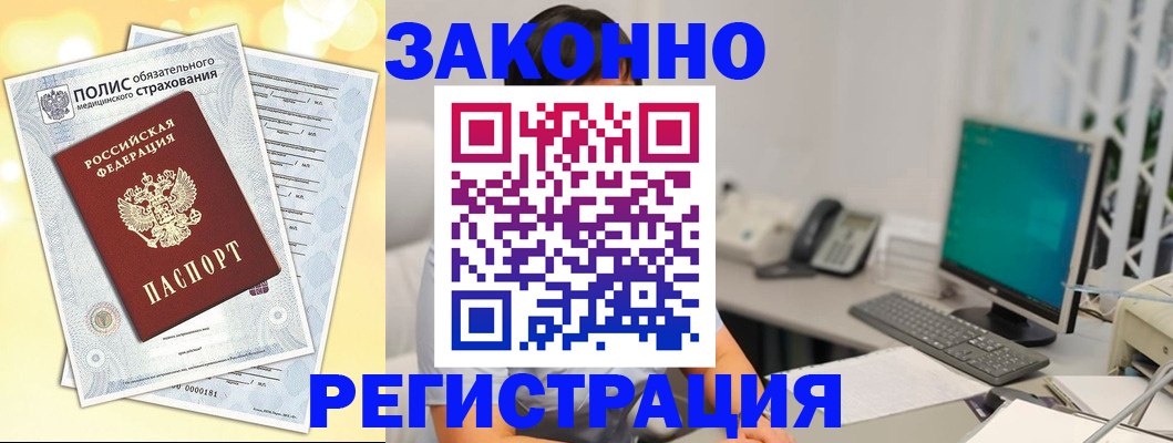 прописка паспорт в Уфе