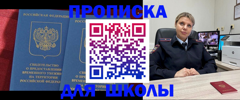 временная регистрация законно в Уфе