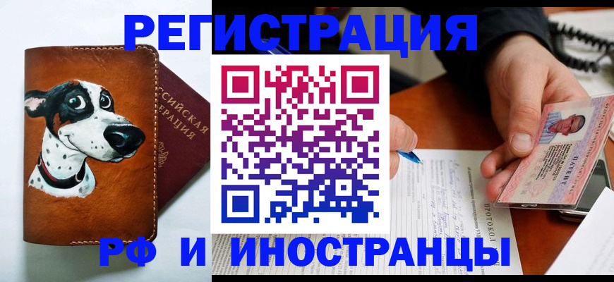 регистрация в Уфе