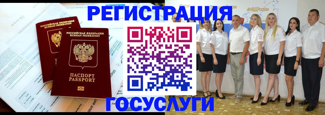 временная регистрация недорого в Уфе