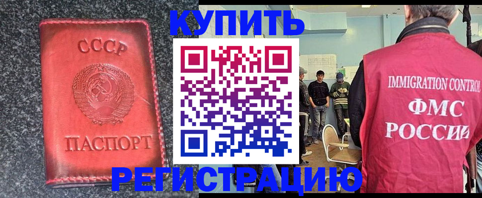прописка для военкомата в Уфе